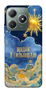 Чохол Щодня сильнішаю для Realme C61