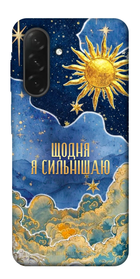 Чехол Щодня сильнішаю для Galaxy A26 5G