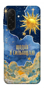Чехол Щодня сильнішаю для Galaxy A26 5G