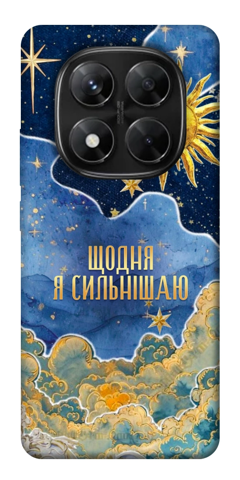 Чехол Щодня сильнішаю для Xiaomi Redmi Note 14 Pro 5G
