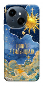 Чехол Щодня сильнішаю для TECNO Spark Go 1 (KL4)