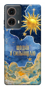 Чехол Щодня сильнішаю для Motorola Moto G85