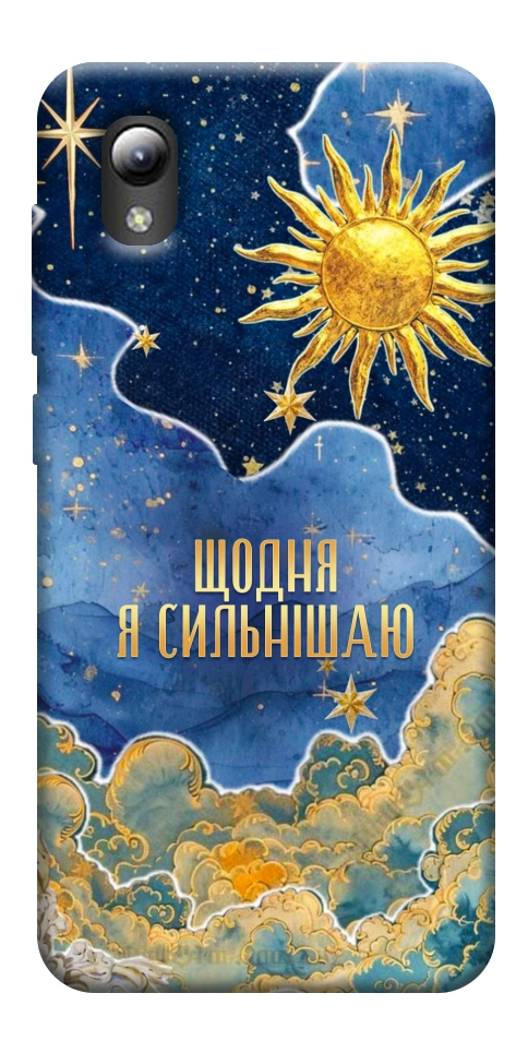 Чехол Щодня сильнішаю для ZTE Blade A3 (2019)