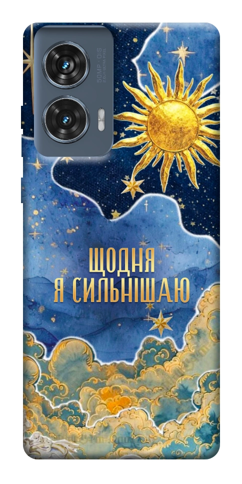Чехол Щодня сильнішаю для Motorola Edge 50 Fusion
