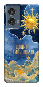 Чехол Щодня сильнішаю для Motorola Edge 50 Fusion