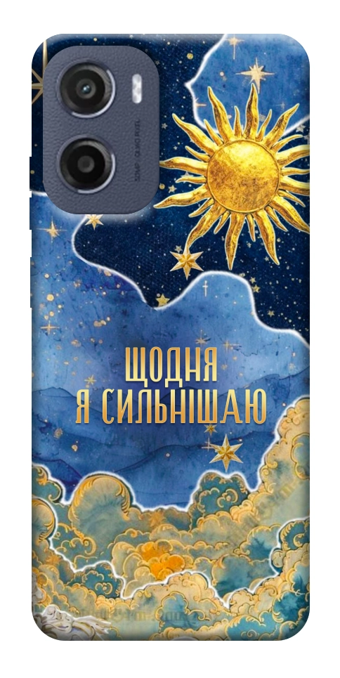 Чехол Щодня сильнішаю для Motorola Moto E15