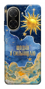 Чехол Щодня сильнішаю для Xiaomi Poco C71