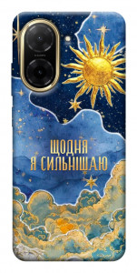 Чехол Щодня сильнішаю для Xiaomi Redmi A5