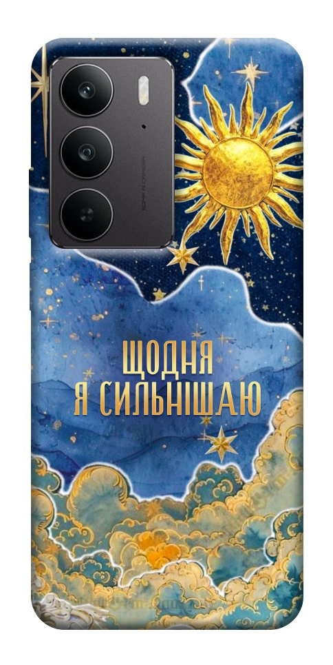 Чехол Щодня сильнішаю для Realme C75