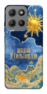 Чехол Щодня сильнішаю для Motorola Moto G15 4G