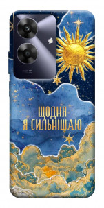 Чехол Щодня сильнішаю для Realme Note 60