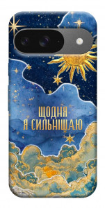 Чехол Щодня сильнішаю для Google Pixel 10