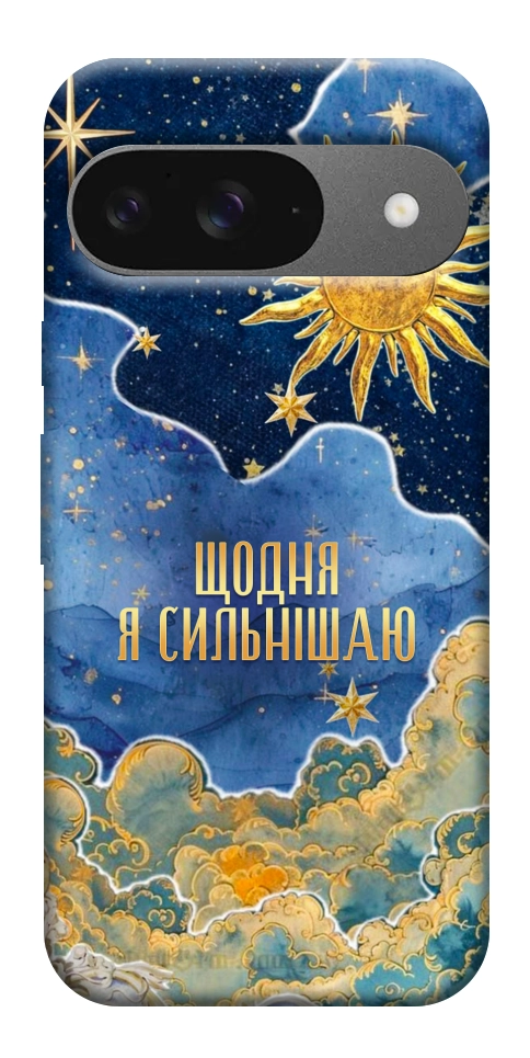 Чехол Щодня сильнішаю для Google Pixel 10 Pro