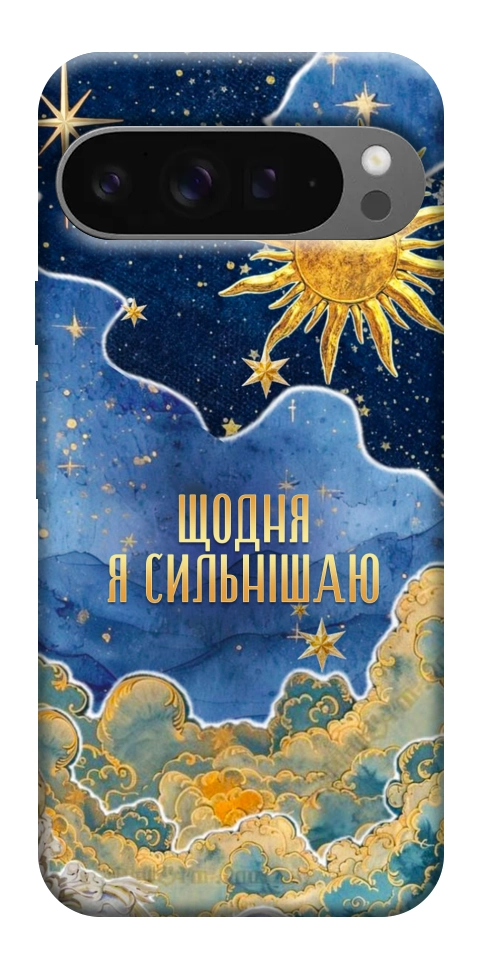Чехол Щодня сильнішаю для Google Pixel 10 Pro XL