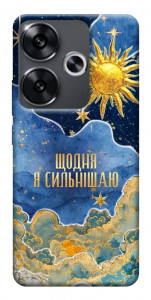 Чохол Щодня сильнішаю для Xiaomi Poco F6
