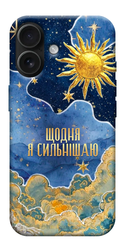 Чехол Щодня сильнішаю для iPhone 17