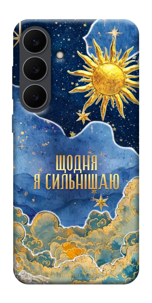 Чохол Щодня сильнішаю для Galaxy S25 FE