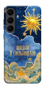 Чехол Щодня сильнішаю для Galaxy S25 FE