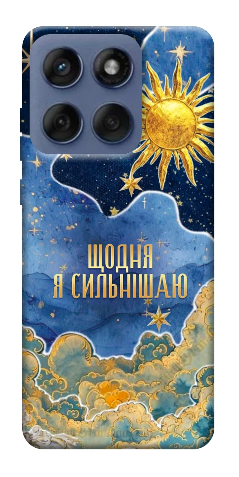Чехол Щодня сильнішаю для Motorola Edge 60 Fusion