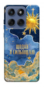 Чехол Щодня сильнішаю для Motorola Edge 60 Fusion