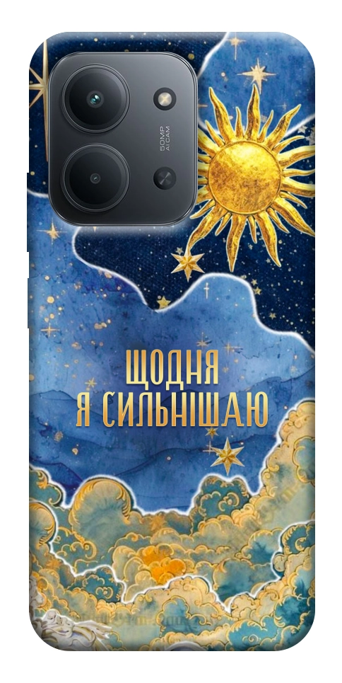 Чехол Щодня сильнішаю для Xiaomi Redmi 15C (Europe version)
