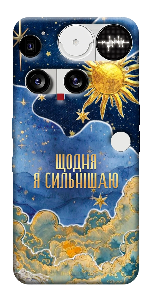 Чохол Щодня сильнішаю для Nothing Phone (3)