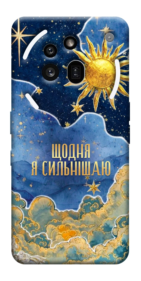 Чохол Щодня сильнішаю для Nothing Phone (3a) Pro