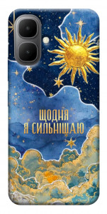 Чохол Щодня сильнішаю для Infinix Smart 10