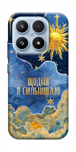 Чохол Щодня сильнішаю для Xiaomi 17
