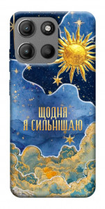 Чехол Щодня сильнішаю для Motorola Moto G15 Power