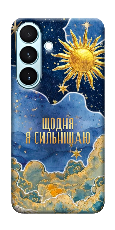 Чехол Щодня сильнішаю для Galaxy S26