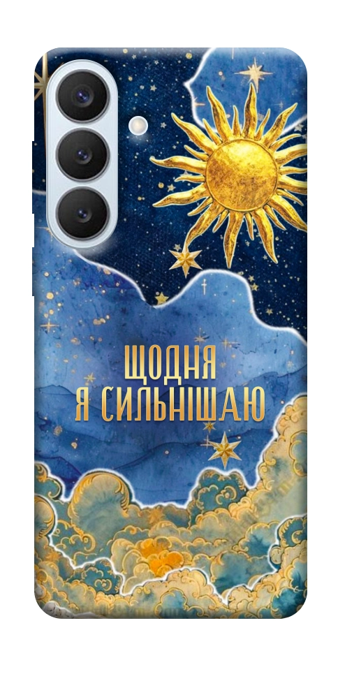 Чохол Щодня сильнішаю для Galaxy S26+