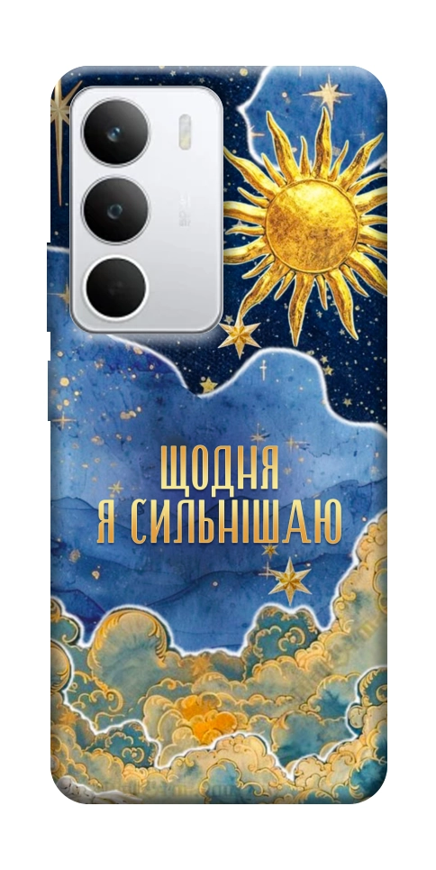 Чохол Щодня сильнішаю для Realme C71