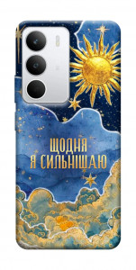 Чехол Щодня сильнішаю для Realme C71