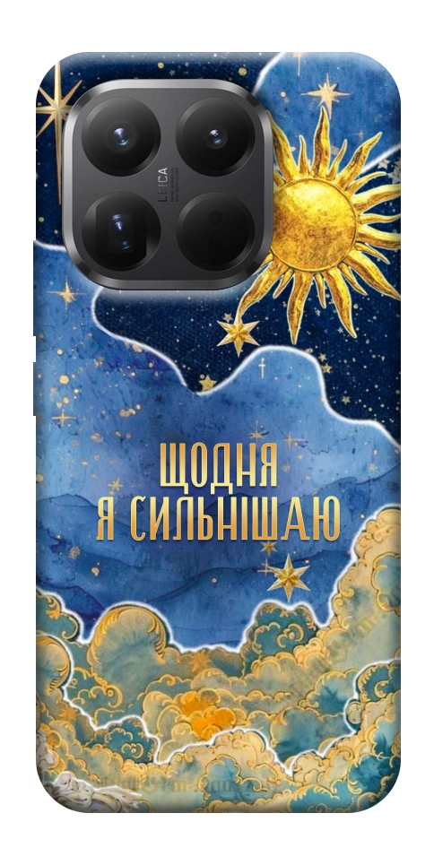 Чехол Щодня сильнішаю для Xiaomi 15T Pro
