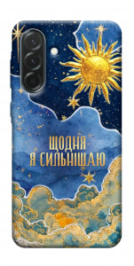 Чехол Щодня сильнішаю для Galaxy A57 5G