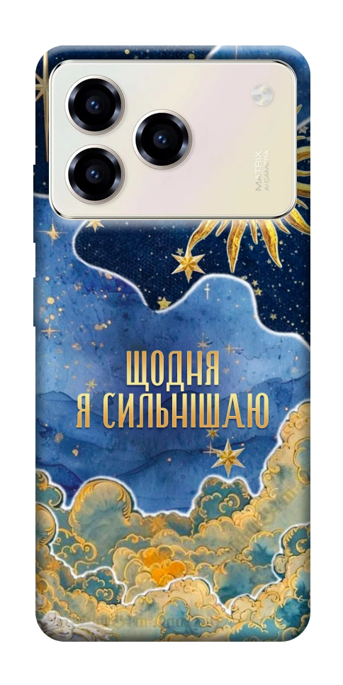 Чехол Щодня сильнішаю для ZTE Blade A76 4G