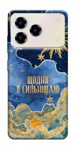 Чехол Щодня сильнішаю для ZTE Blade A76 4G