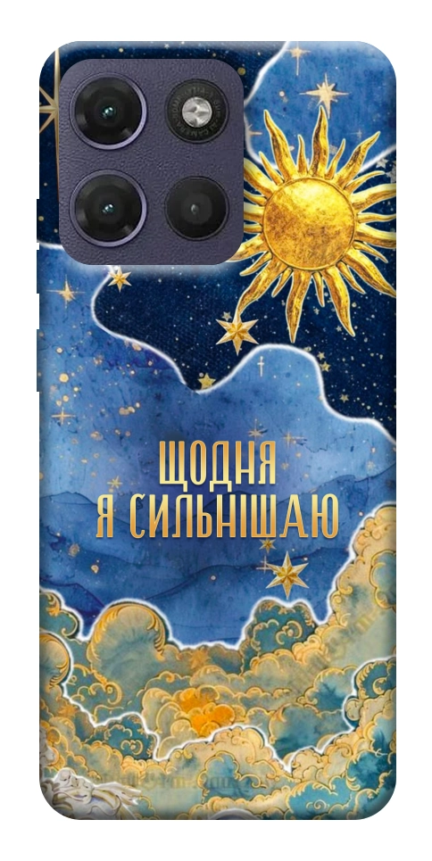 Чохол Щодня сильнішаю для Motorola Moto G17