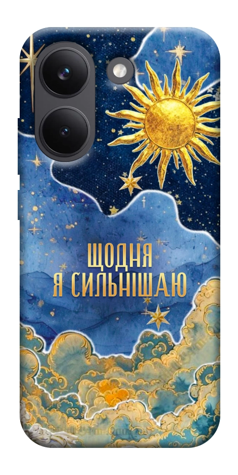 Чехол Щодня сильнішаю для Xiaomi Poco X8 Pro