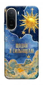 Чохол Щодня сильнішаю для Xiaomi Redmi A7 Pro 4G