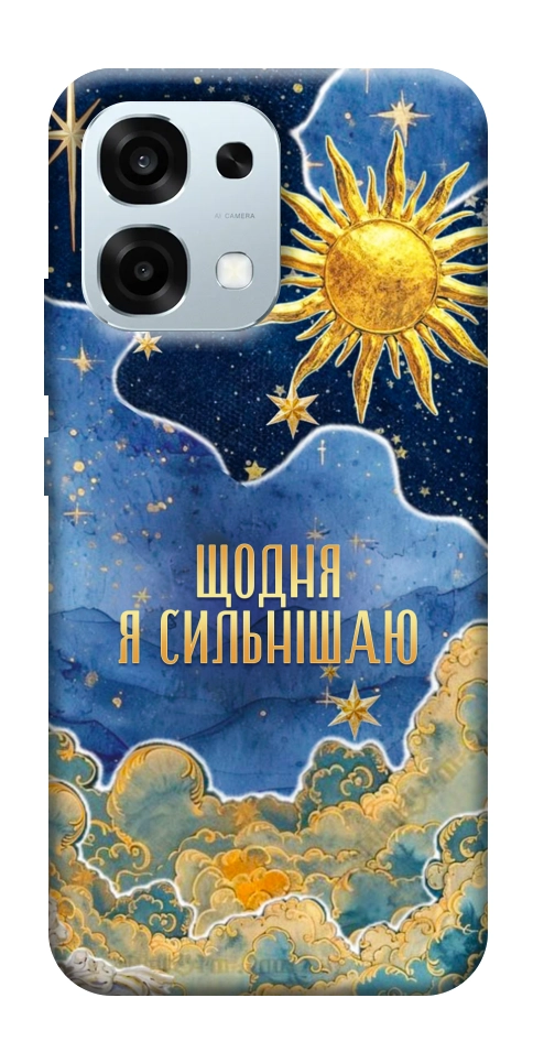 Чехол Щодня сильнішаю для Oppo A6 Pro
