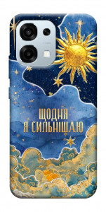 Чехол Щодня сильнішаю для Oppo A6 Pro 4G