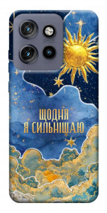 Чехол Щодня сильнішаю для Motorola Edge 60 Neo