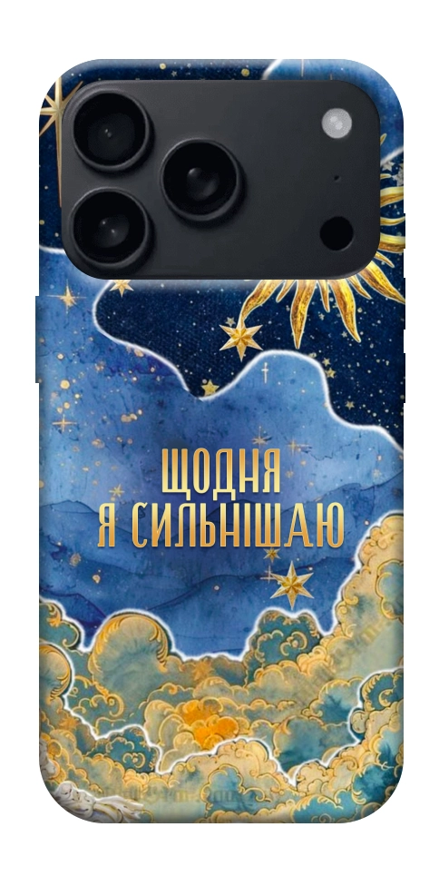 Чохол Щодня сильнішаю для iPhone 18 Pro