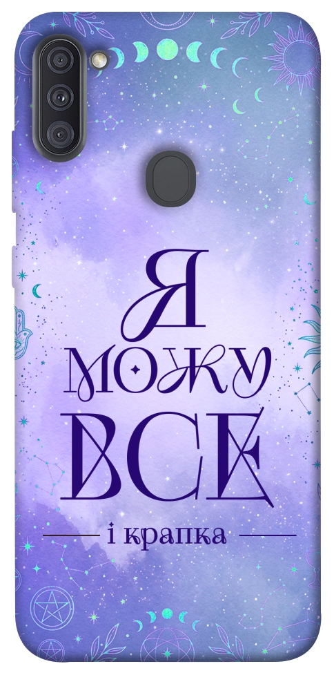 Чехол Я можу для Galaxy A11 (2020)
