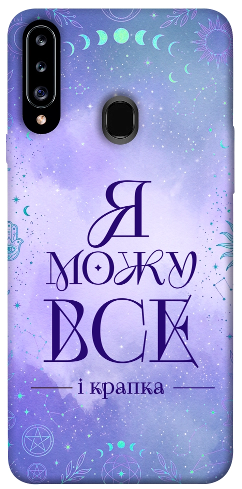 Чехол Я можу для Galaxy A20s (2019)