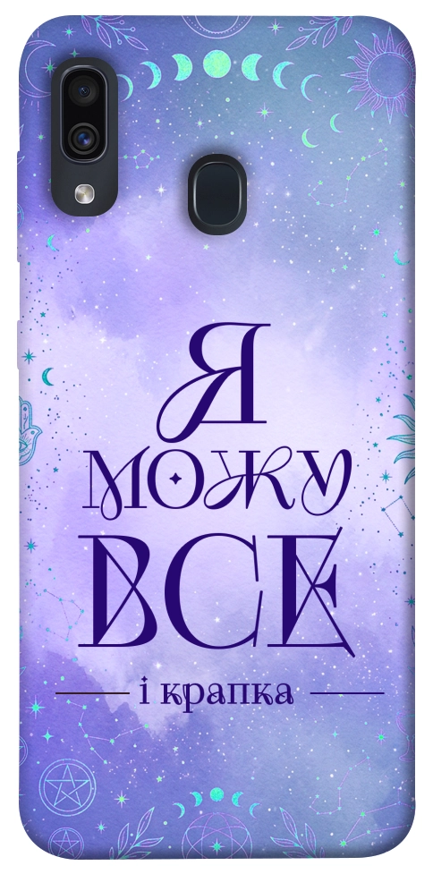 Чохол Я можу для Galaxy A30 (2019)