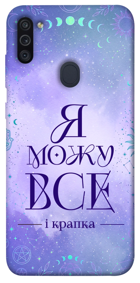 Чохол Я можу для Galaxy M11 (2020)