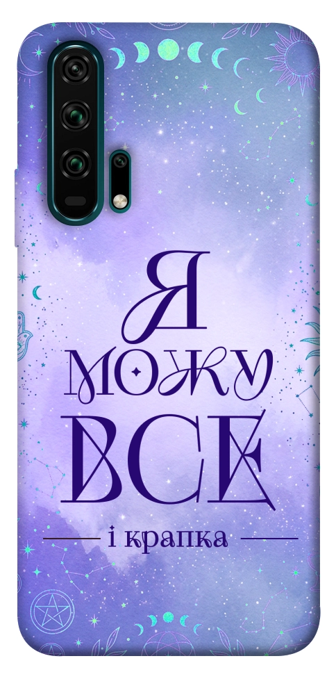 Чехол Я можу для Huawei Honor 20 Pro